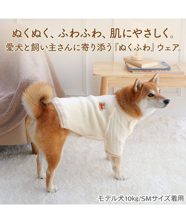 PET PARADISE ペットパラダイス くまちゃん ぬくふわニット 中型犬 大型犬 ホワイト