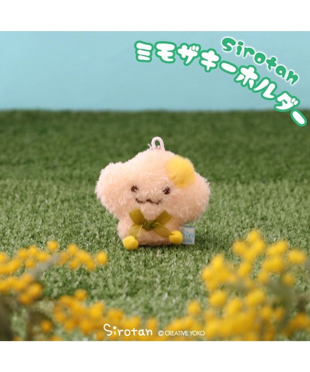 しろたん ミモザキーホルダー しぇる 単品 / Mother garden