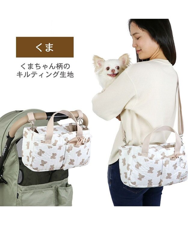 PET PARADISE ペットパラダイス お散歩 バッグ ショルダー 《くま》 くま