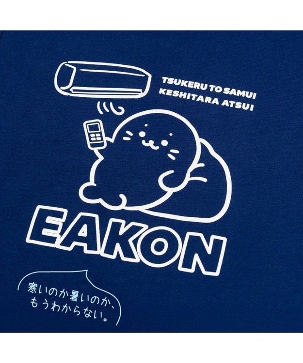 Mother garden しろたん 半袖 Ｔシャツ 《エアコンのおなやみ》 ユニセックス ネイビー