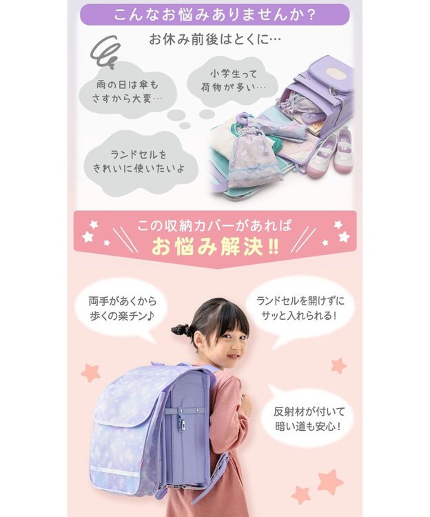 Mother garden マザーガーデン ユニコーン 収納ポケット付き ランドセルカバー 《フラワー柄》 フラワー柄