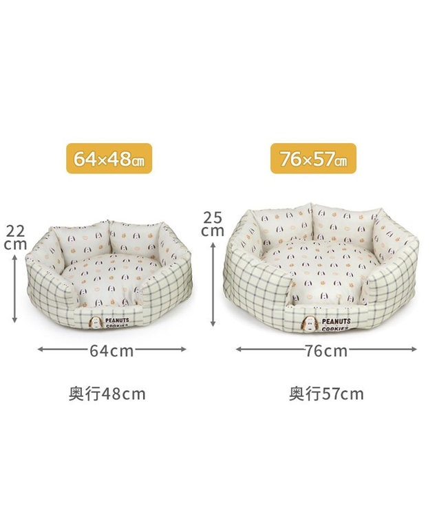 PET PARADISE スヌーピー カドラー 《クッキー柄》 64×48cm クッキー柄