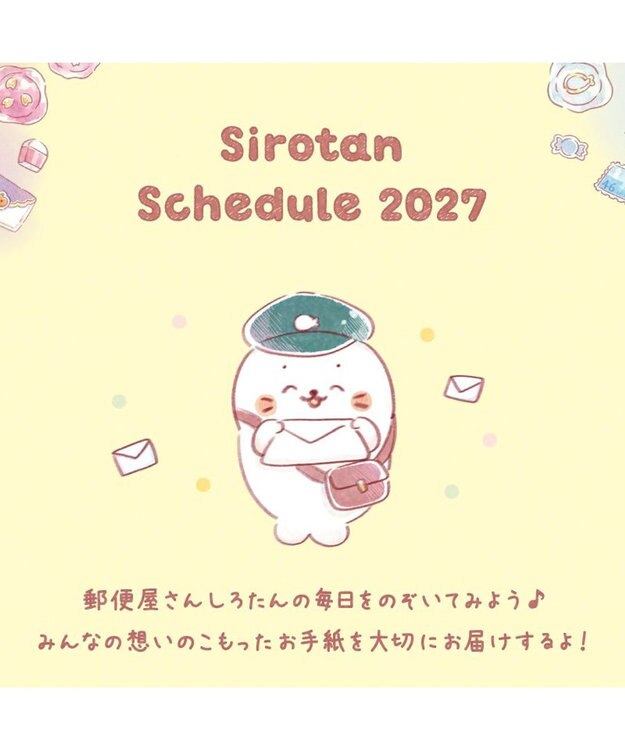 Mother garden しろたん 2027年 スケジュール帳 2026年 10月始まり 0