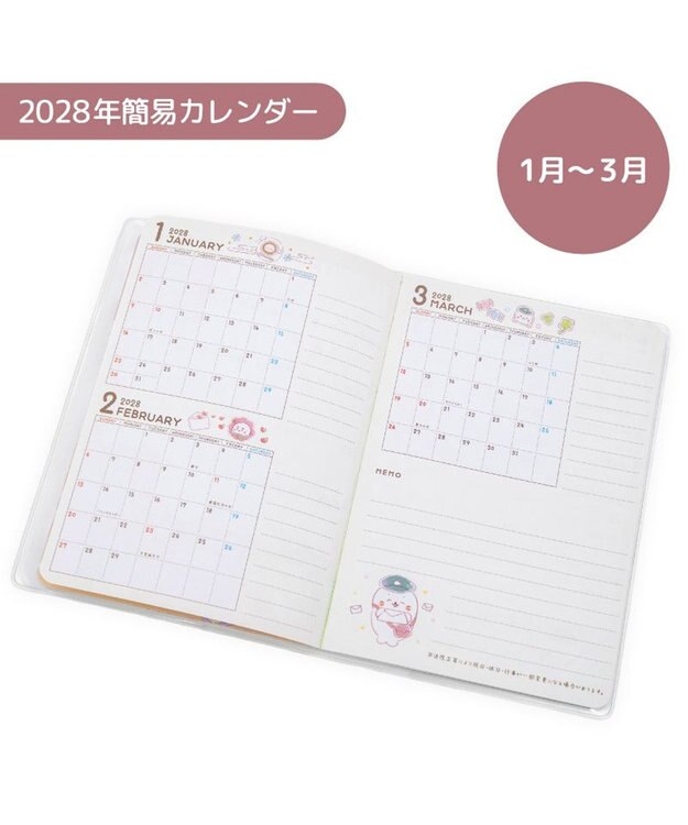 Mother garden しろたん 2027年 スケジュール帳 2026年 10月始まり 0