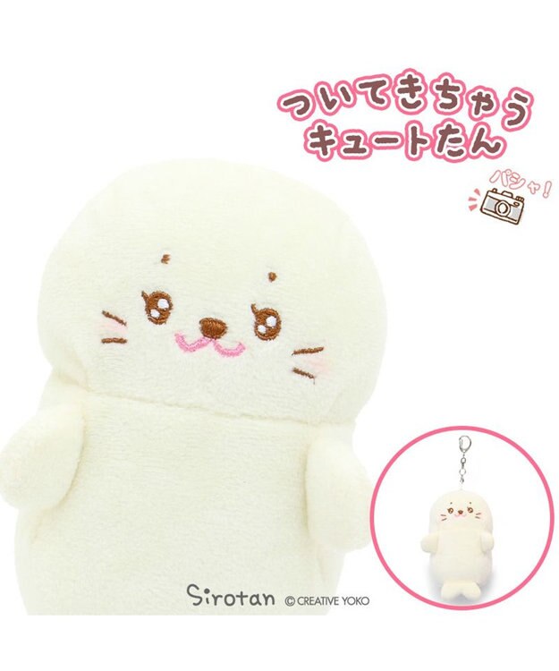 Mother garden しろたん マスコット キーホルダー キュートついたん 12cm -