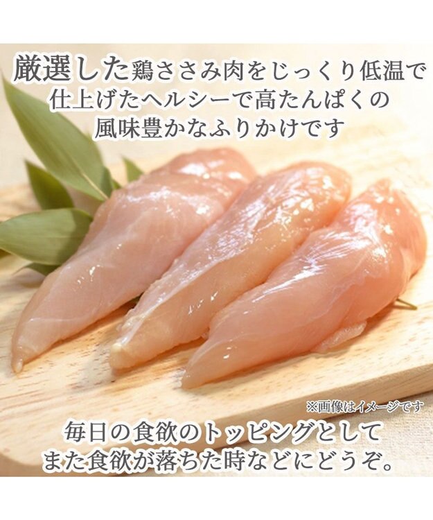 PET PARADISE 鶏ささみ ふりかけ 60g 国産 -