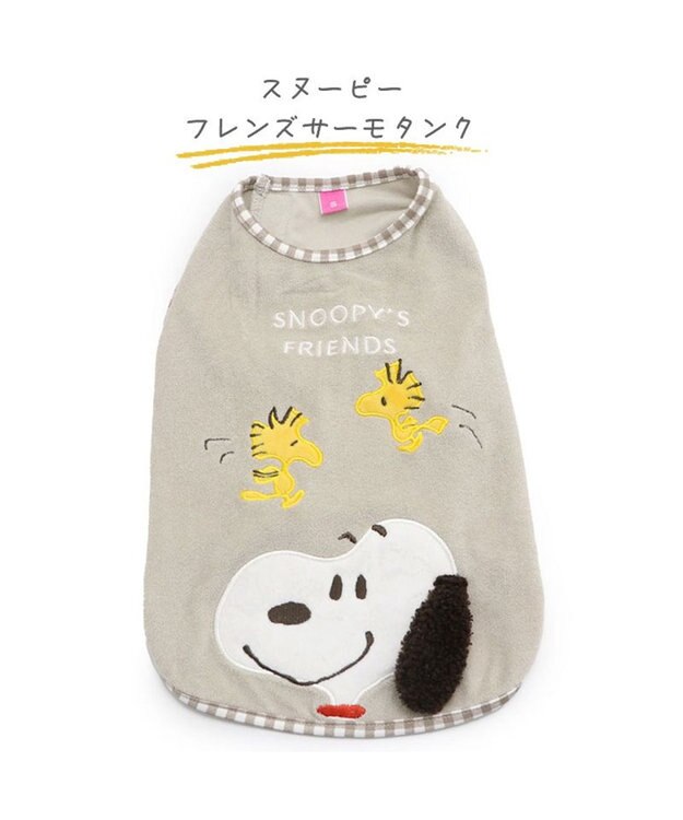 PET PARADISE 犬の服 犬 スヌーピー サーモキープ タンクトップ 【中型犬】 フレンズ グレー