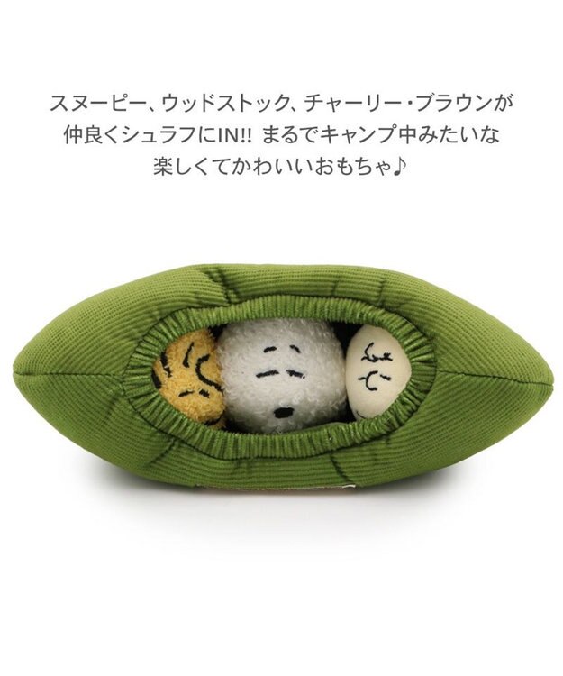 PET PARADISE スヌーピー シュラフ ボールトイ カーキ