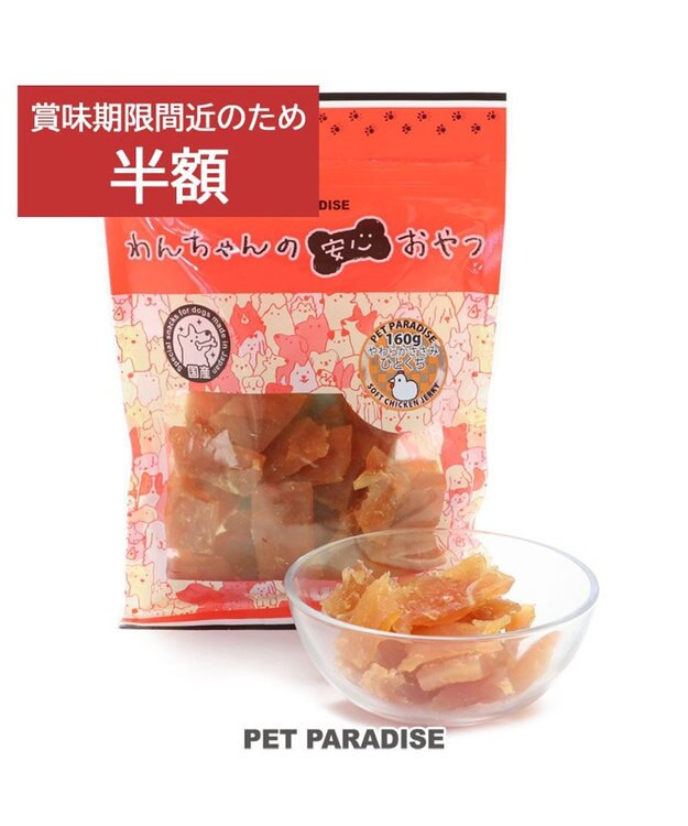 PET PARADISE 【賞味期限が10/31のため 半額】やわらか ささみひと口 国産 -
