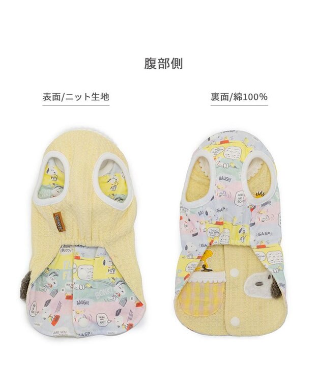 PET PARADISE スヌーピー ウッドストック はじめて ベスト 中型犬 イエロー×パステル