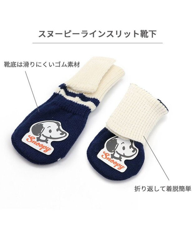 PET PARADISE スヌーピー makokoro スリット 靴下 ＳＭ 中型犬 紺(ネイビー・インディゴ)