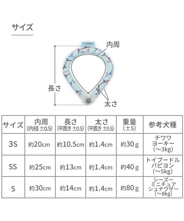 PET PARADISE ペットパラダイス ２８℃ クールリング Ｓ 《サメ柄》 ブルー