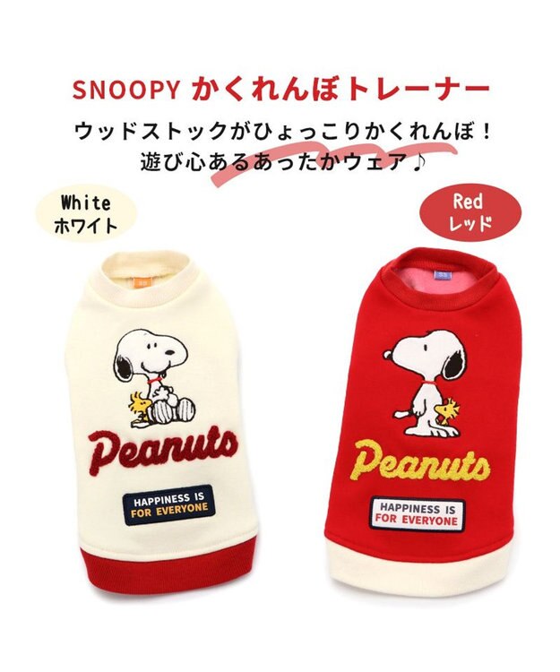 犬の服 犬 服 秋冬 スヌーピー トレーナー 【小型犬