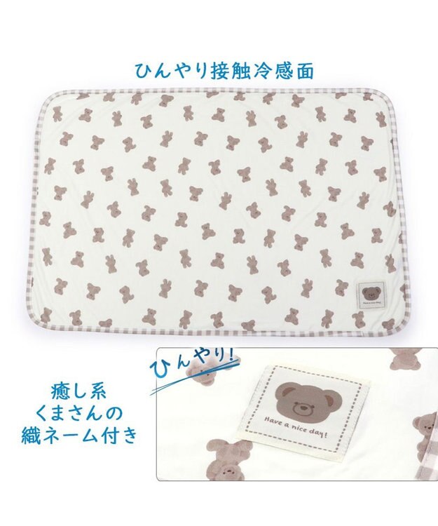 PET PARADISE ペットパラダイス くまちゃん クールブランケット (90×60cm) ベージュ
