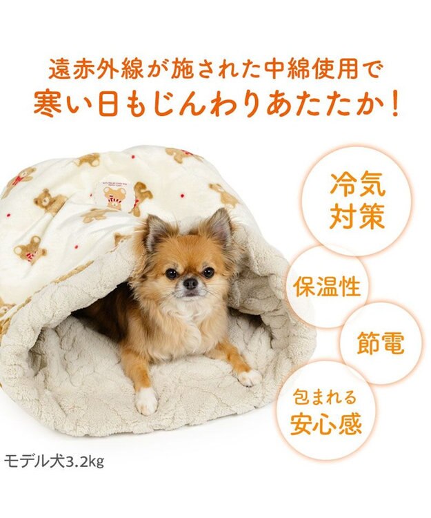 PET PARADISE ペットパラダイス くまちゃん 筒型寝袋 《ほっこりくま柄》 Ｓ ホワイト
