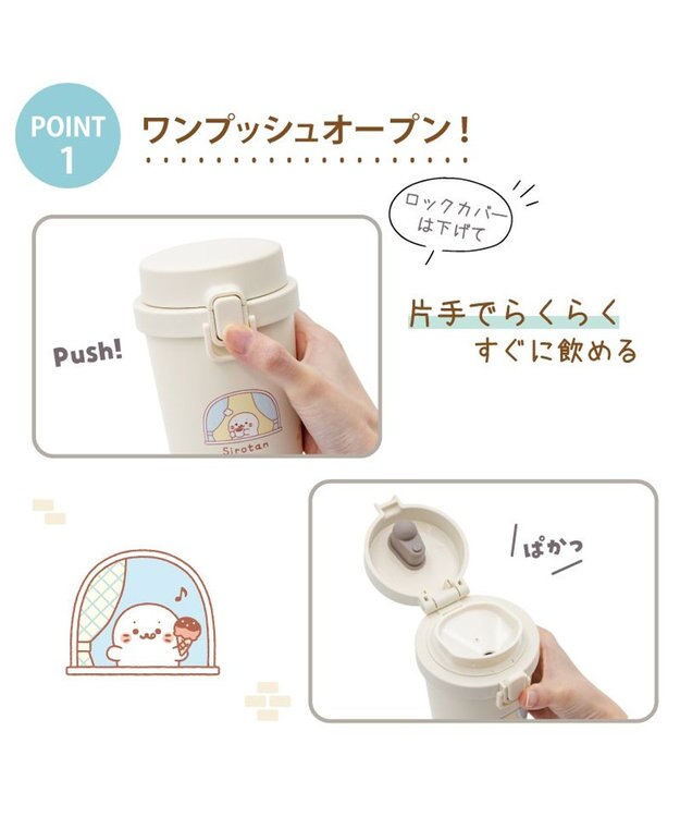 Mother garden しろたん タンブラー370ml 《ぽてぽて柄》 ぽてぽて柄
