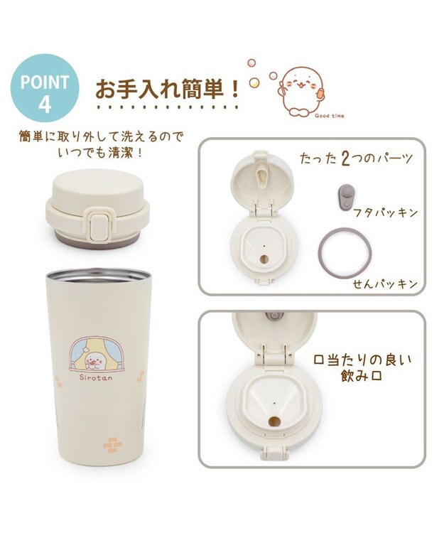 Mother garden しろたん タンブラー370ml 《ぽてぽて柄》 ぽてぽて柄