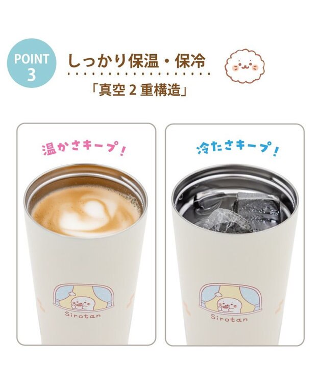 Mother garden しろたん タンブラー370ml 《ぽてぽて柄》 ぽてぽて柄
