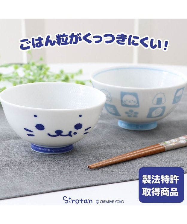 Mother garden しろたん ごはん粒がくっつきにくい ご飯茶碗  【小】 《顔ぼん柄/しろたん&らっこいぬ柄》 単品 顔ぼん柄