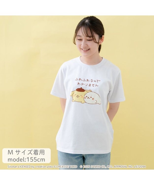 Mother garden しろたん×ポムポムプリン Tシャツ 《ふわふわなのでわかりません》S/M/L/XL ホワイト