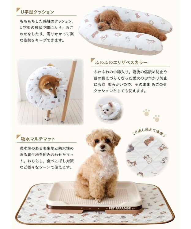 PET PARADISE ペットパラダイス makokoro エリザベスカラー 《わんちゃん柄》 ＳＭ 中型犬 ベージュ