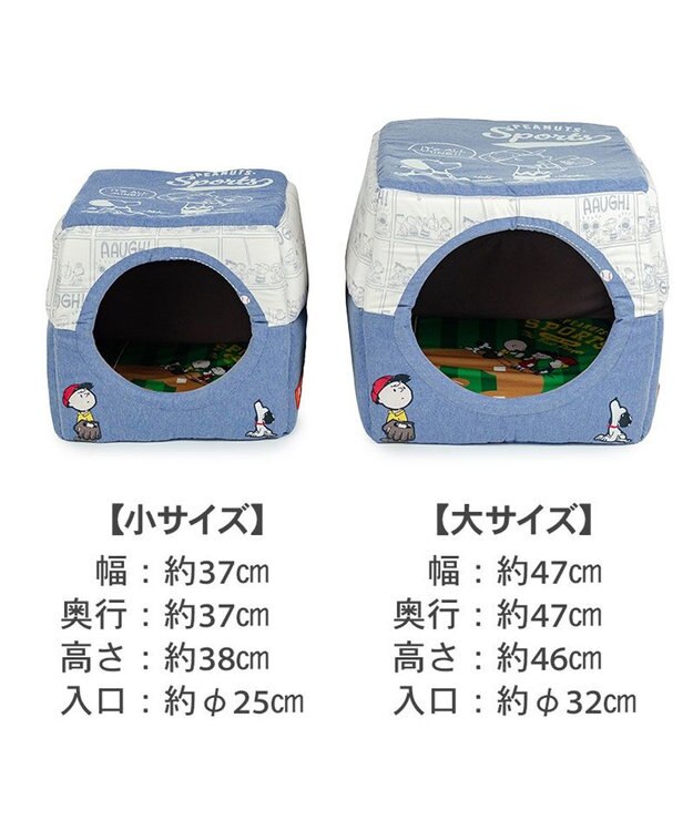 PET PARADISE スヌーピー 野球２ｗａｙ ハウス Ｌ -