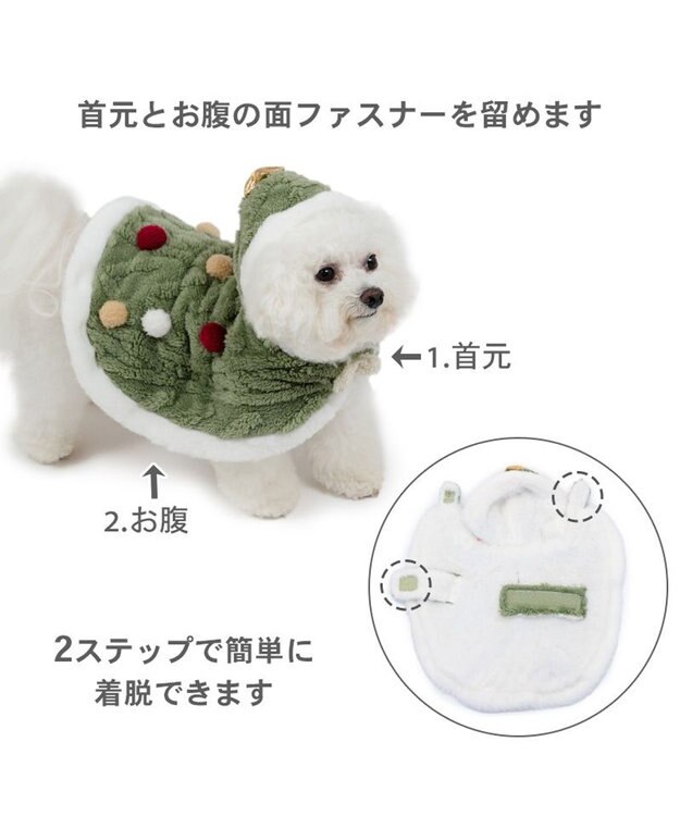 PET PARADISE ペットパラダイス ツリー ポンチョ 小型犬 グリーン