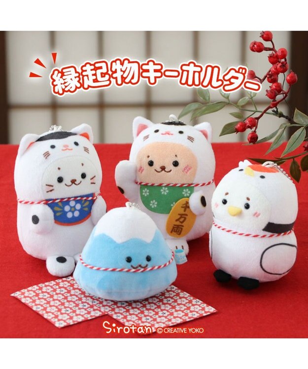 しろたん 縁起物キーホルダー 《富士山しぇる》 単品 / Mother
