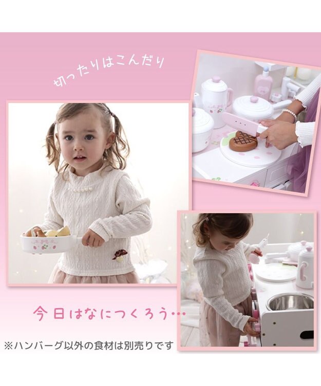 Mother garden マザーガーデン スウィートストロベリー デラックスキッチン ホワイト