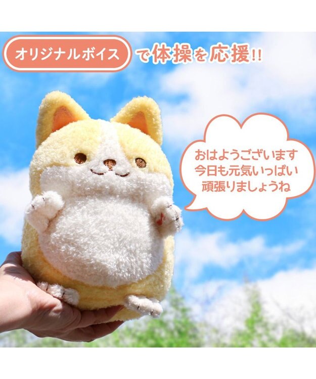 Mother garden マザーガーデン 一緒に体操!元気なコーギーちゃん -