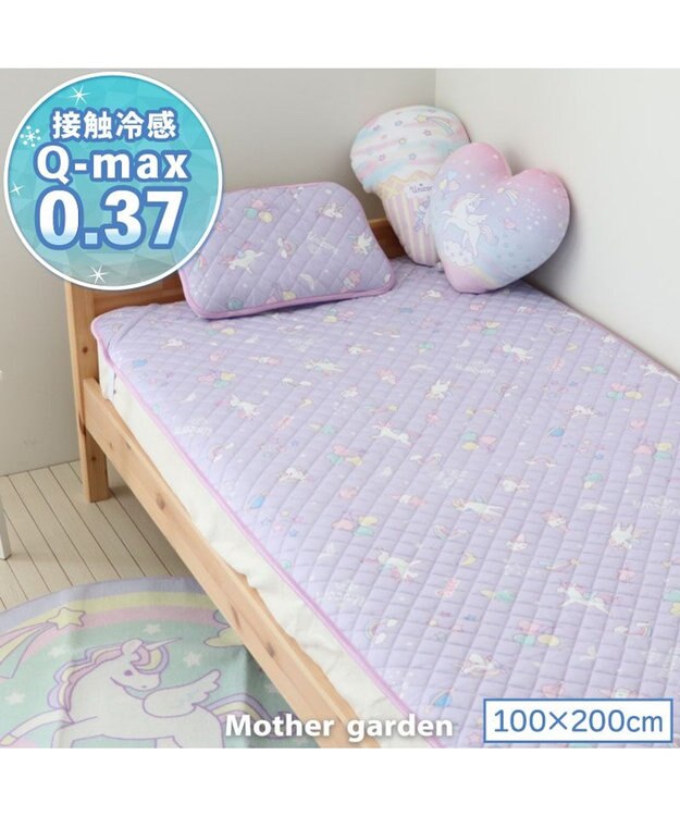 Mother garden マザーガーデン ユニコーン  クール敷パッド 100×200cm ポップ柄 ピンク（濃）