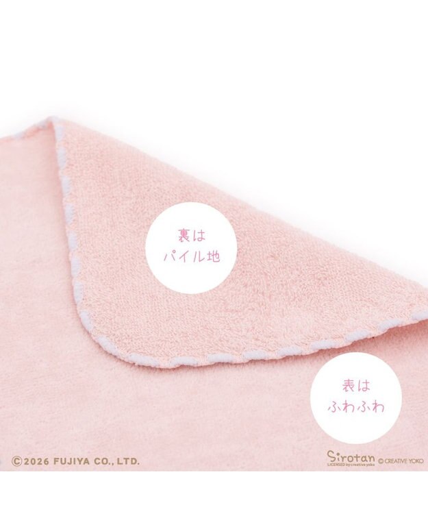 Mother garden しろたん ミルキー刺繍タオル 《ピンク》 Peko×しろたん ピンク
