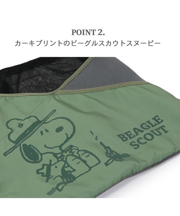 PET PARADISE スヌーピースリング メッシュバッグ ビーグルスカウト 小型犬 50周年 ビーグルスカウト
