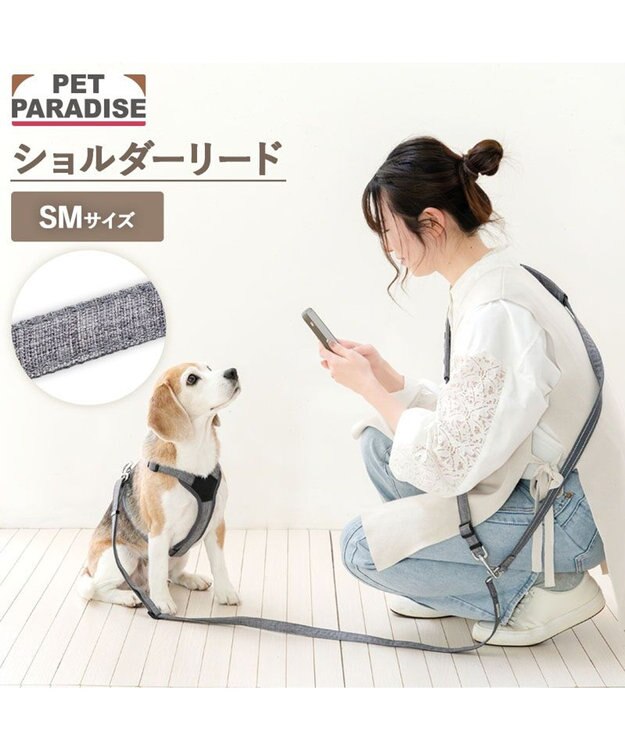 PET PARADISE ペットパラダイス ショルダーリード ＳＭ 中型犬 チャコールグレー