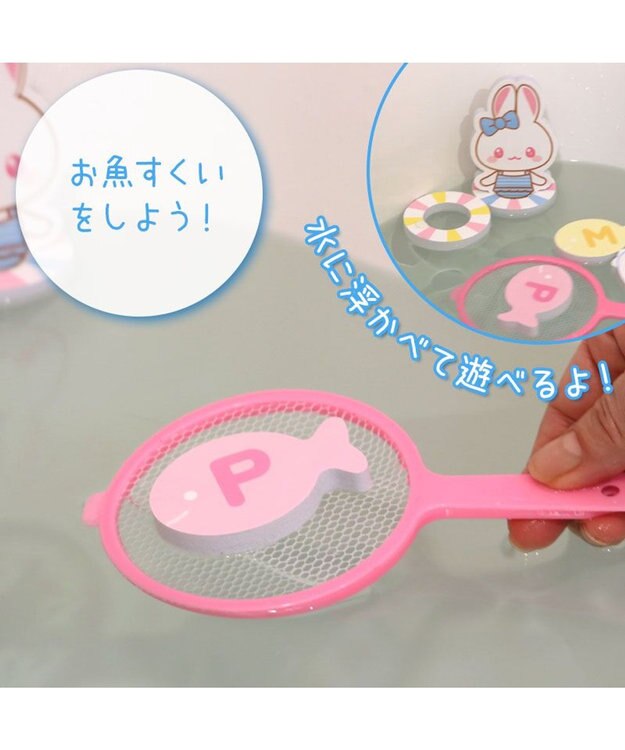 Mother garden マザーガーデン うさもも お風呂でABC&魚すくい ABC&魚すくい