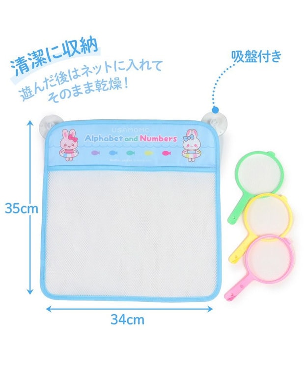 Mother garden マザーガーデン うさもも お風呂でABC&魚すくい ABC&魚すくい