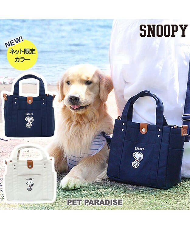 スヌーピー お散歩バッグ (28×24cm) オフホワイト / PET