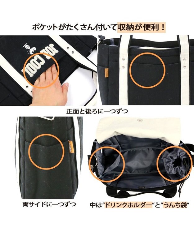 PET PARADISE スヌーピー お散歩バッグ(28×23cm) キャンバス ジョークール 紺（ネイビー・インディゴ）