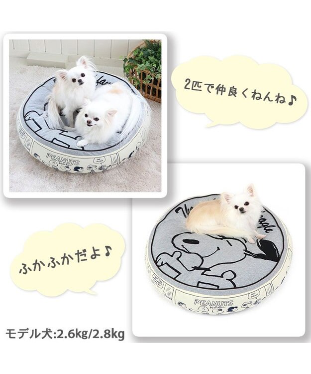 【新品未使用】ペットパラダイス　SNOOPY クッションベッドカバー 90cm スヌーピー クッション《80'S柄》 (90cm) / PET PARADISE