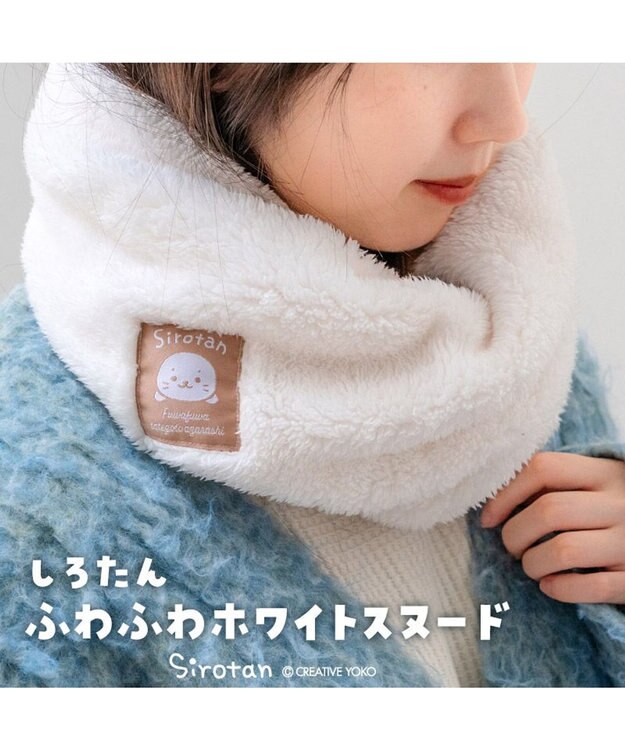 Mother garden しろたん ホワイトスノー スヌード オフホワイト
