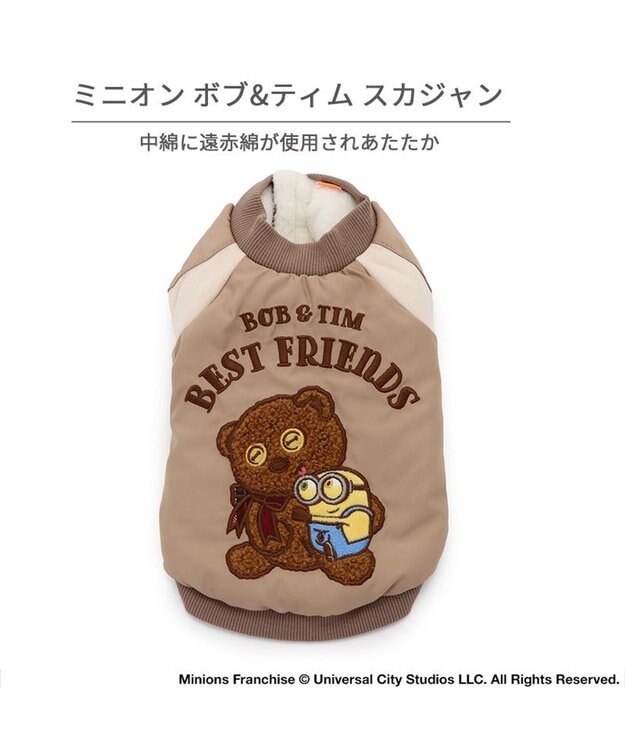 PET PARADISE ミニオン ボブ＆ティム スカジャン 小型犬 茶系