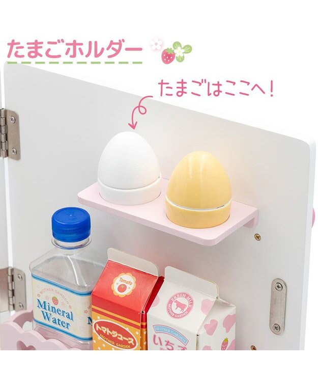 Mother garden マザーガーデン スウィートストロベリー 冷蔵庫 ホワイト