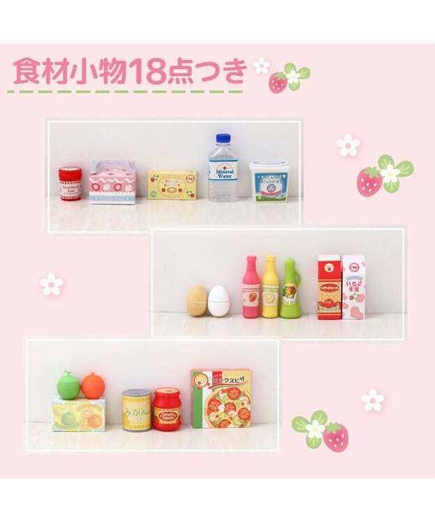 Mother garden マザーガーデン スウィートストロベリー 冷蔵庫 ホワイト