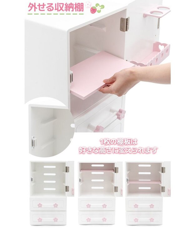 Mother garden マザーガーデン スウィートストロベリー 冷蔵庫 ホワイト