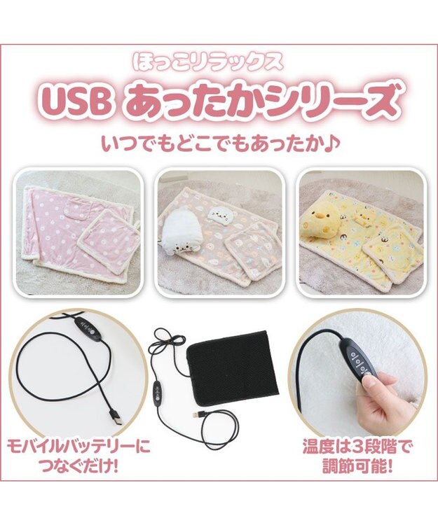 Mother garden マザーガーデン こぴよ USB あったか シート 黄色