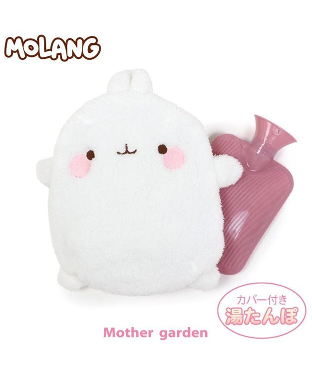 Mother garden マザーガーデン MOLANG モラン ゆたんぽカバー付き -