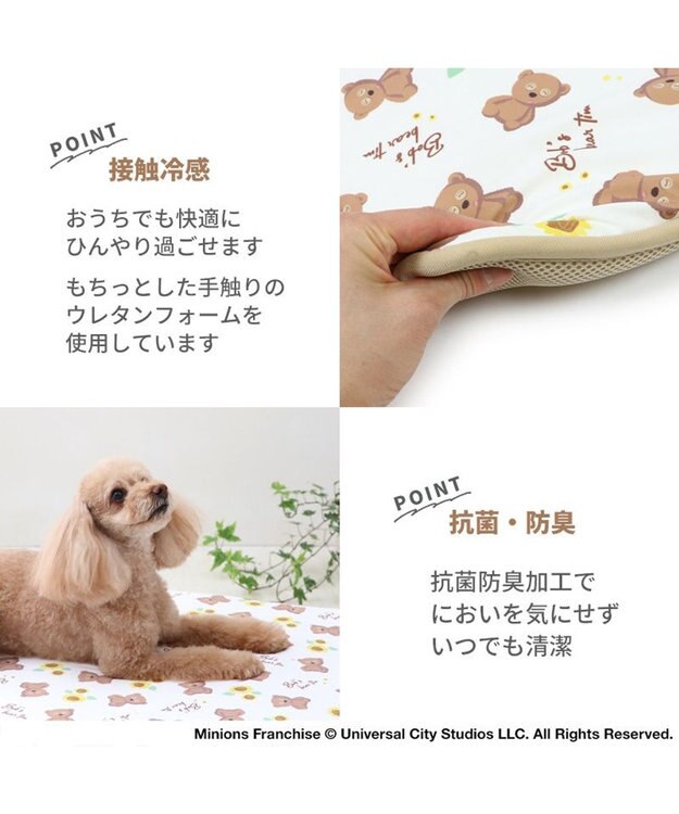 PET PARADISE ミニオン もちっと クールマット防臭 ホワイト