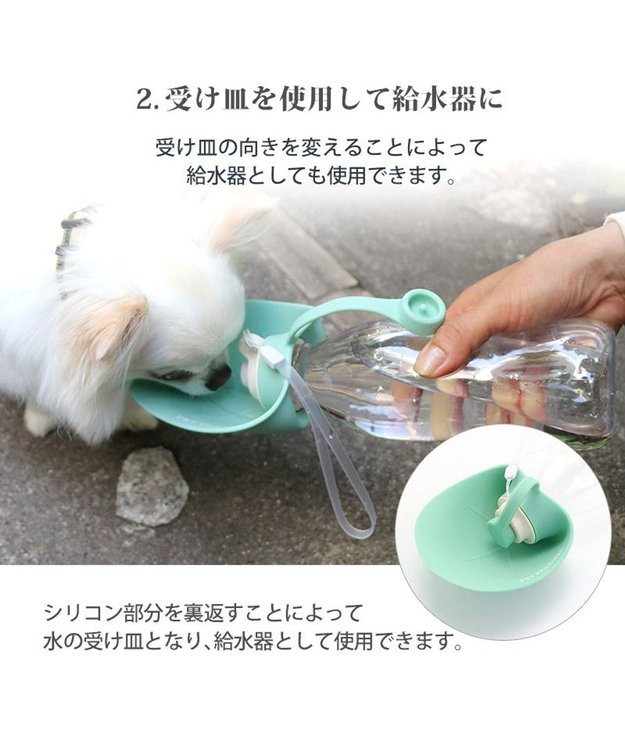 PET PARADISE マナーボトル 500mL 2way 黄緑