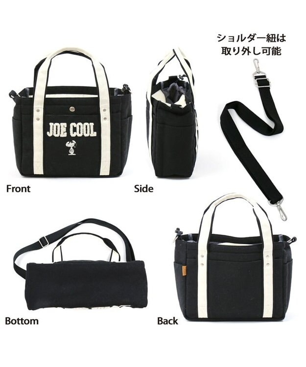 PET PARADISE スヌーピー お散歩バッグ(28×23cm) キャンバス ジョークール 紺（ネイビー・インディゴ）