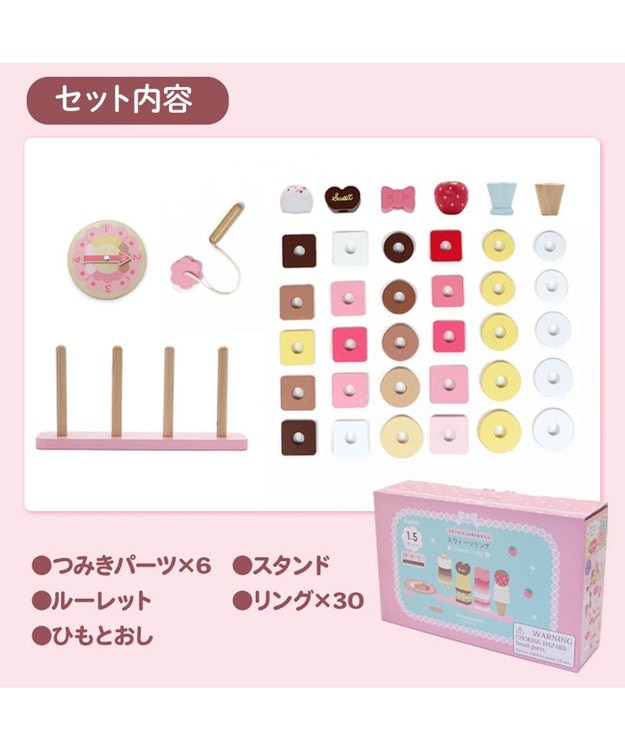 Mother garden 1.5歳からの木のおもちゃ マザーガーデン スウィーツリング ピンク（淡）